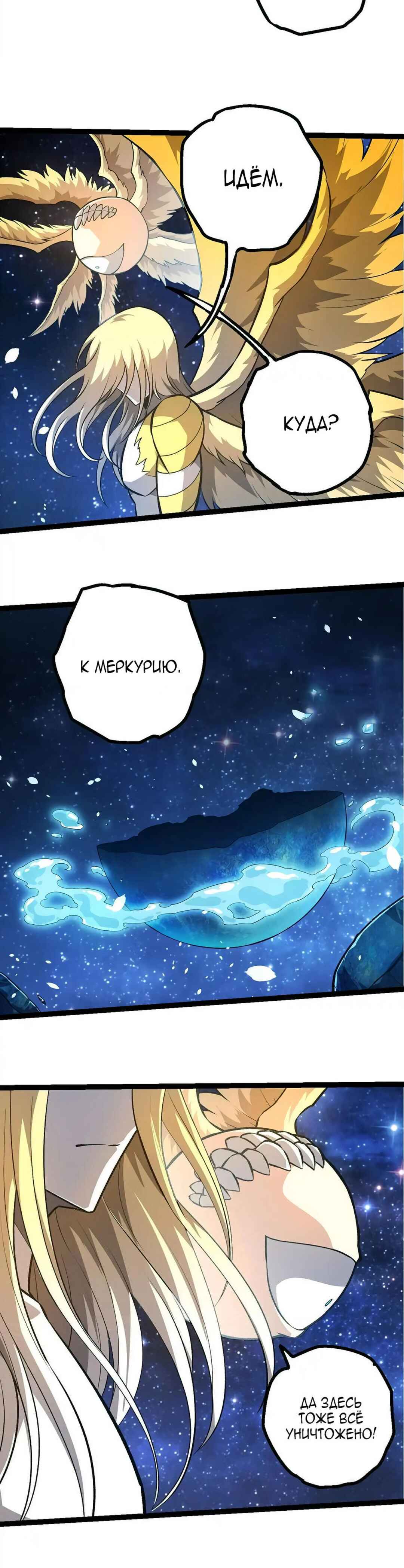 Chapter 441 - Page 7