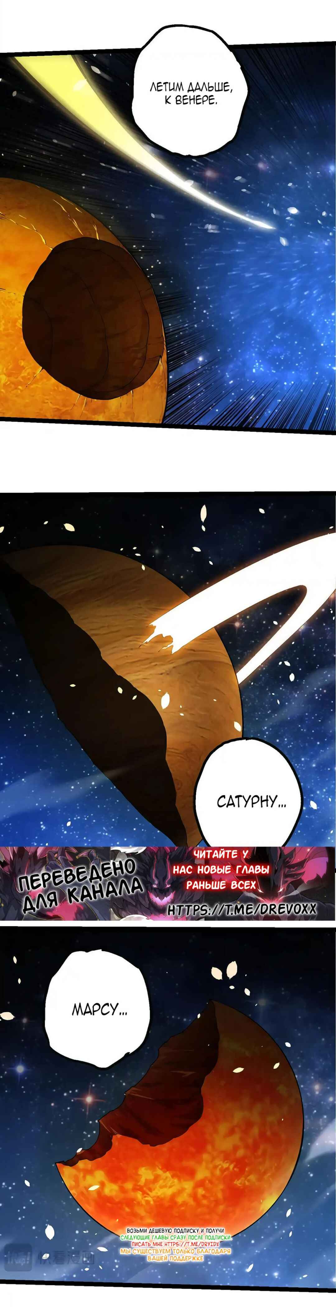 Chapter 441 - Page 8