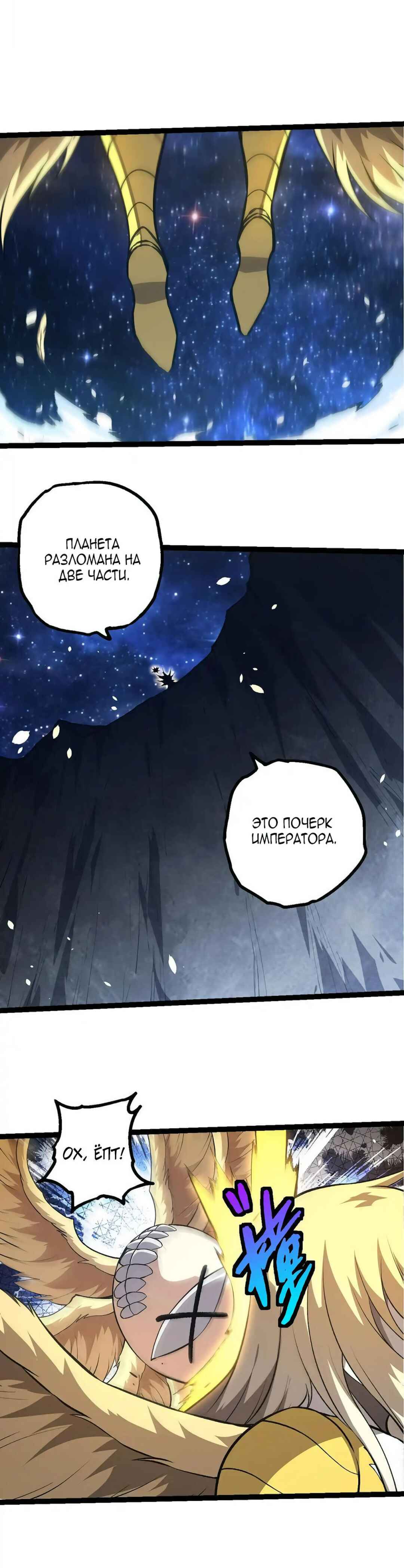 Chapter 441 - Page 9