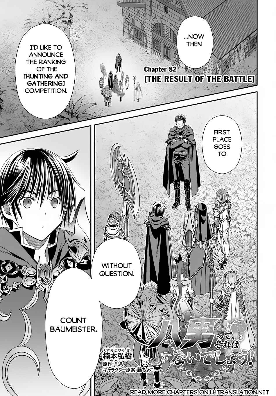 Chapter 82 - Page 2