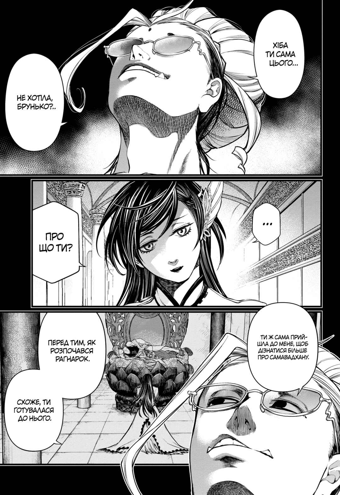 Chapter 44 - Page 15