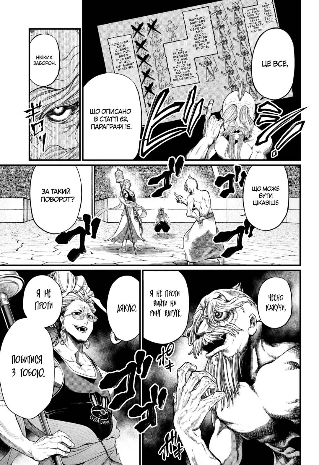 Chapter 44 - Page 21