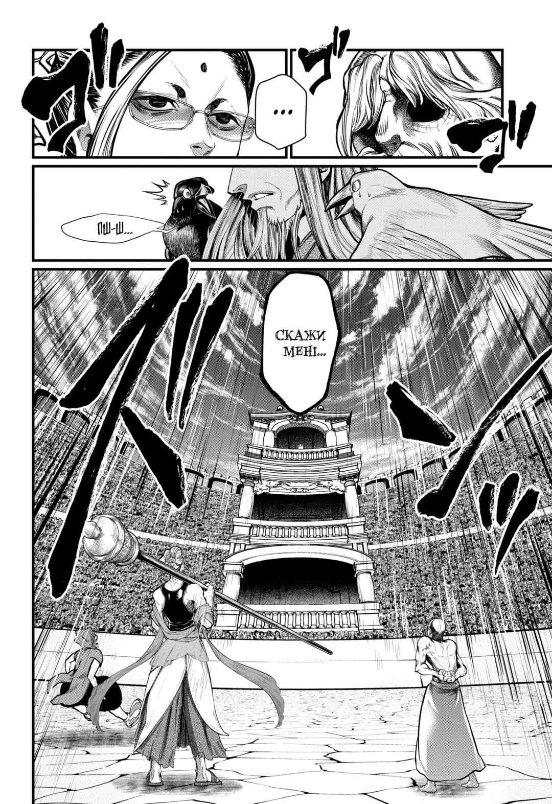 Chapter 44 - Page 22