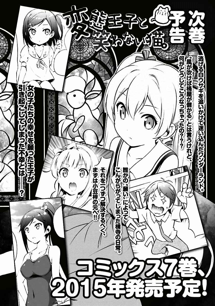 Chapter 34.5 - Page 15