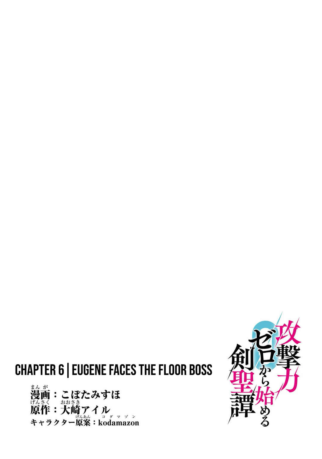 Chapter 6 - Page 4