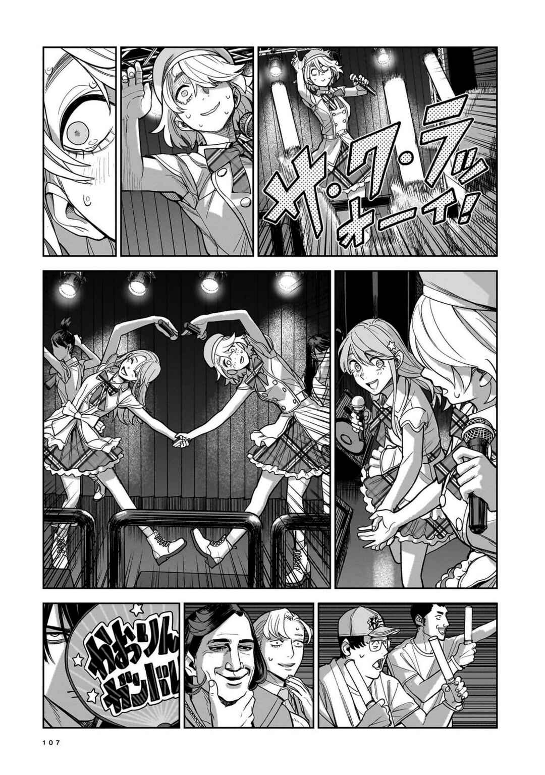 Chapter 8 - Page 29
