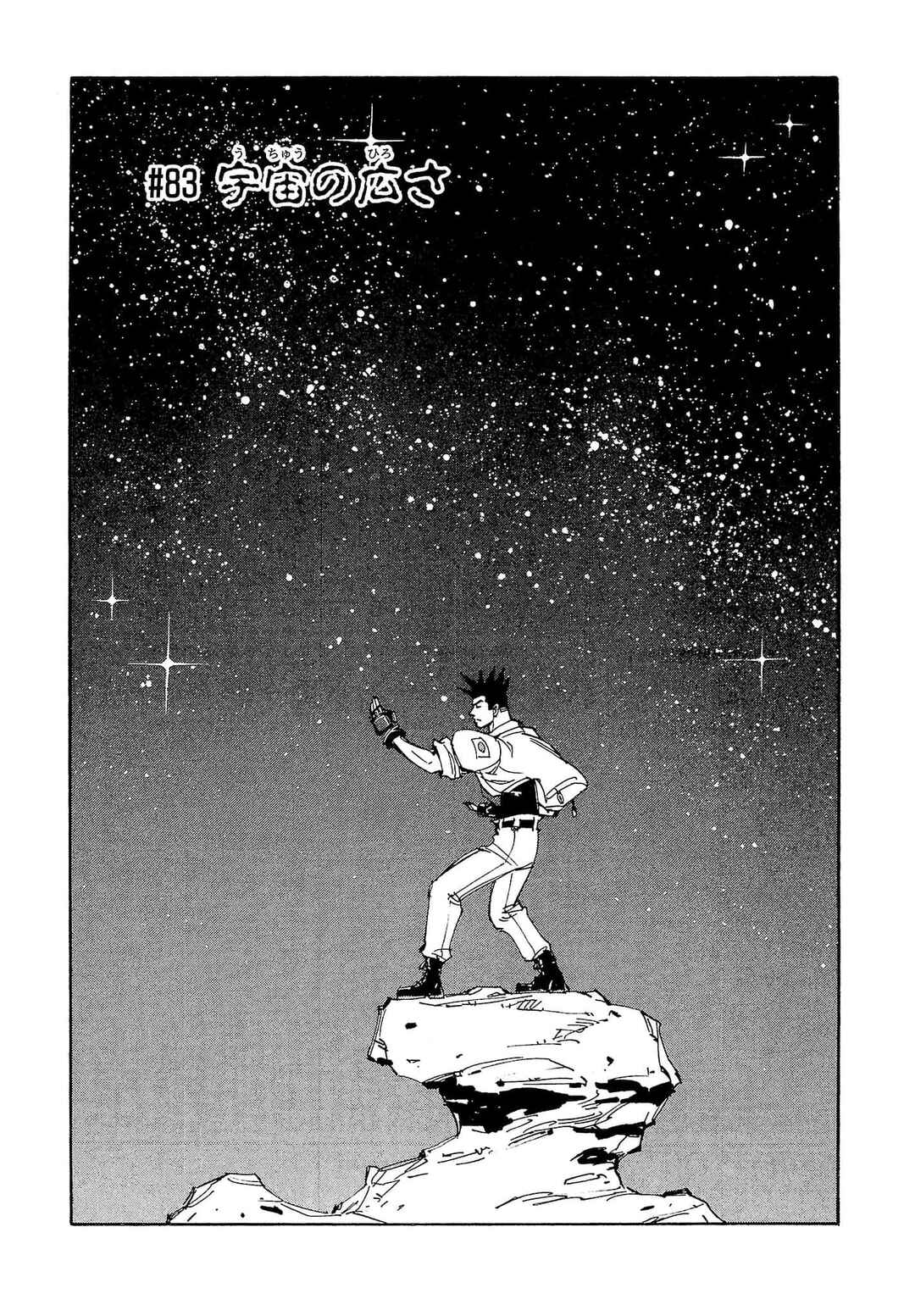 Chapter 83 - Page 2