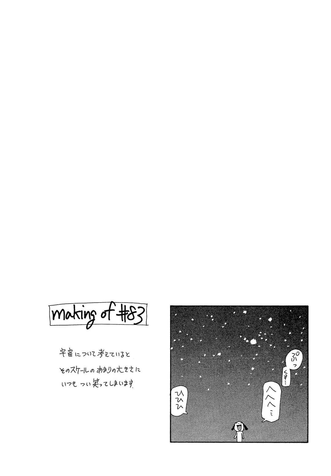 Chapter 83 - Page 33