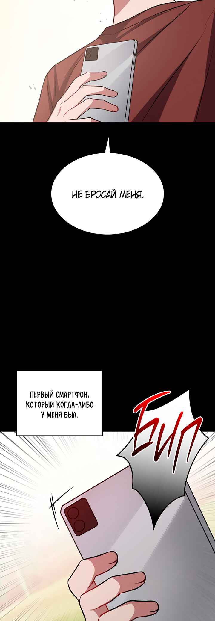 Chapter 1 - Page 20