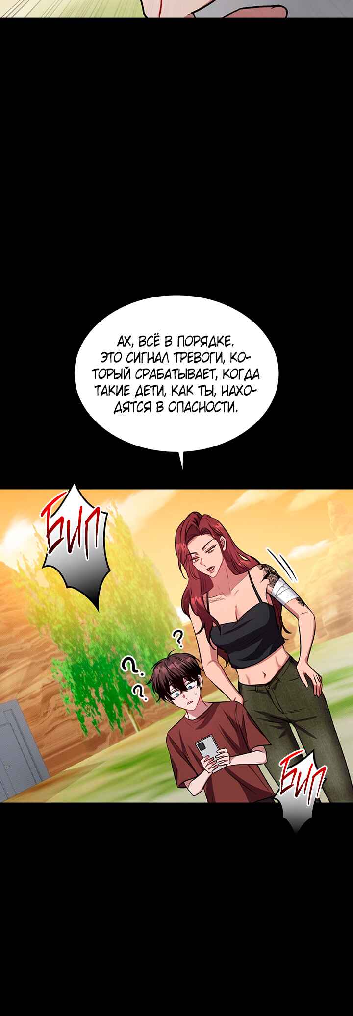 Chapter 1 - Page 21