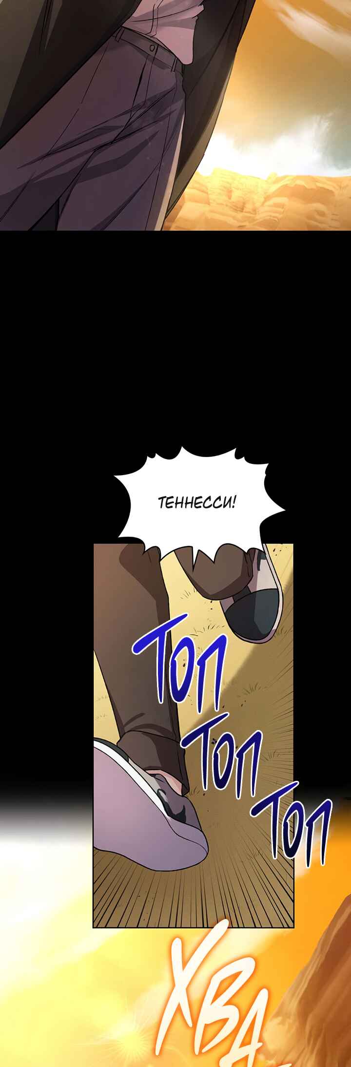 Chapter 1 - Page 3