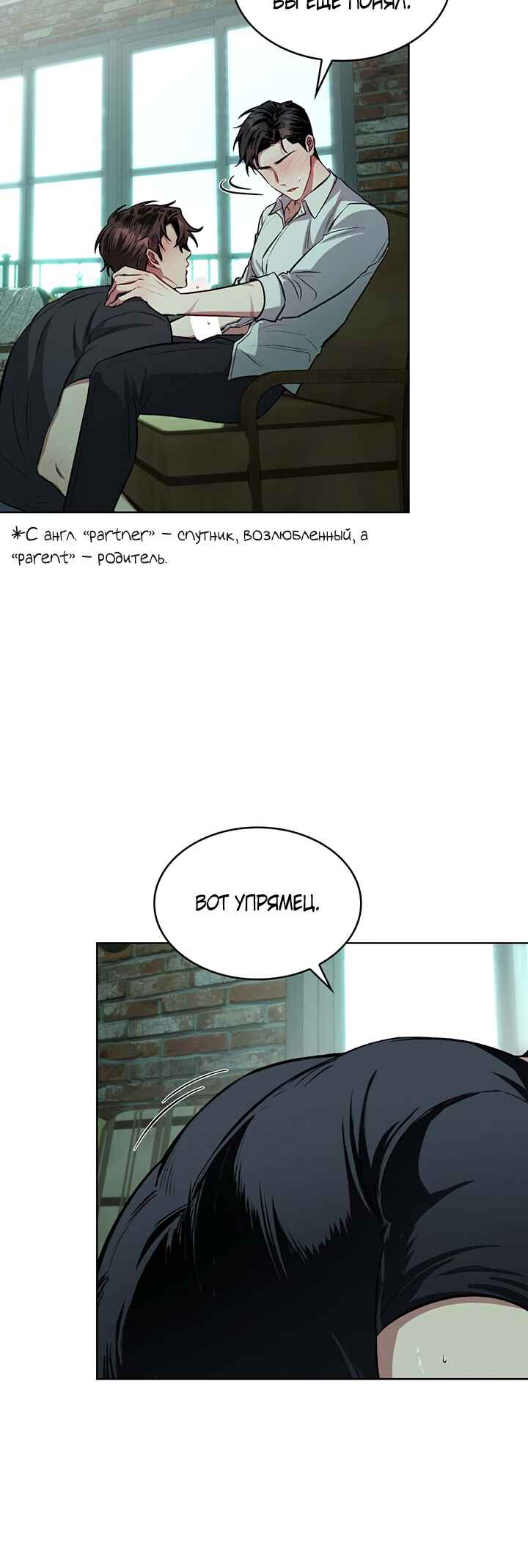 Chapter 1 - Page 44