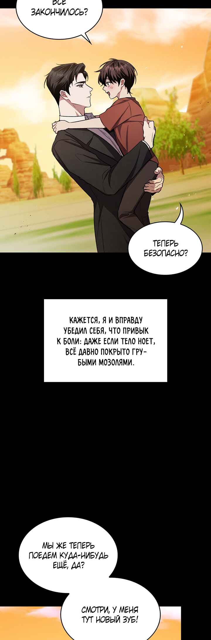 Chapter 1 - Page 6