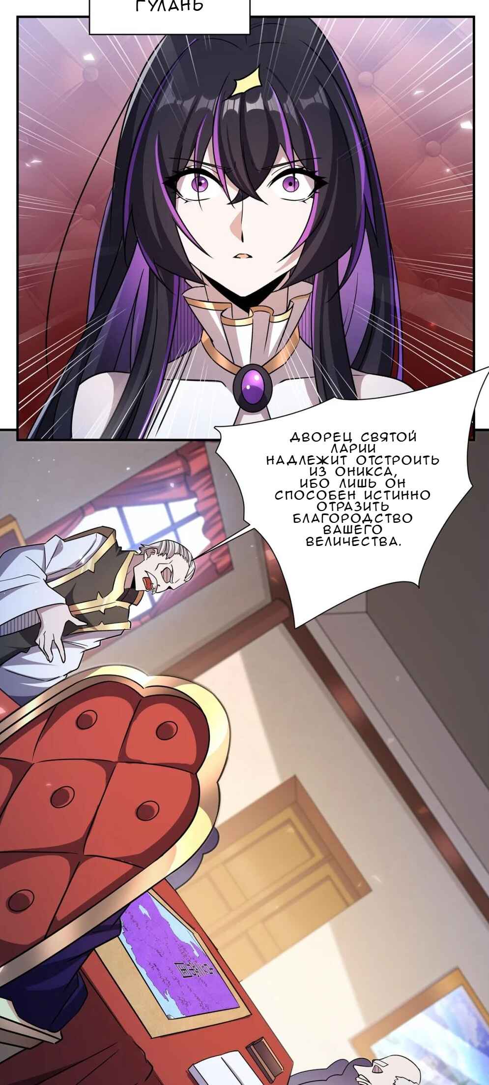 Chapter 329 - Page 10