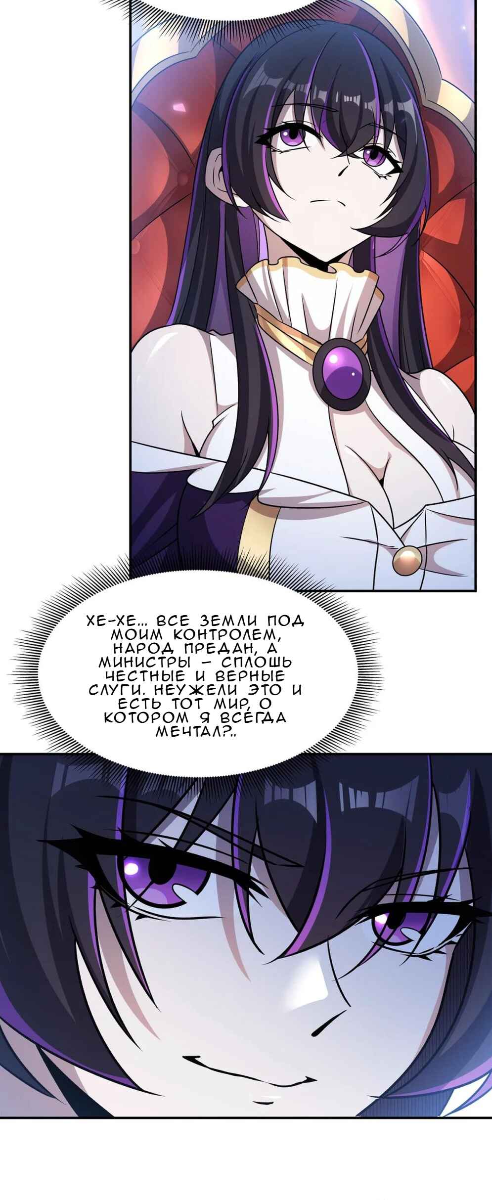 Chapter 329 - Page 20