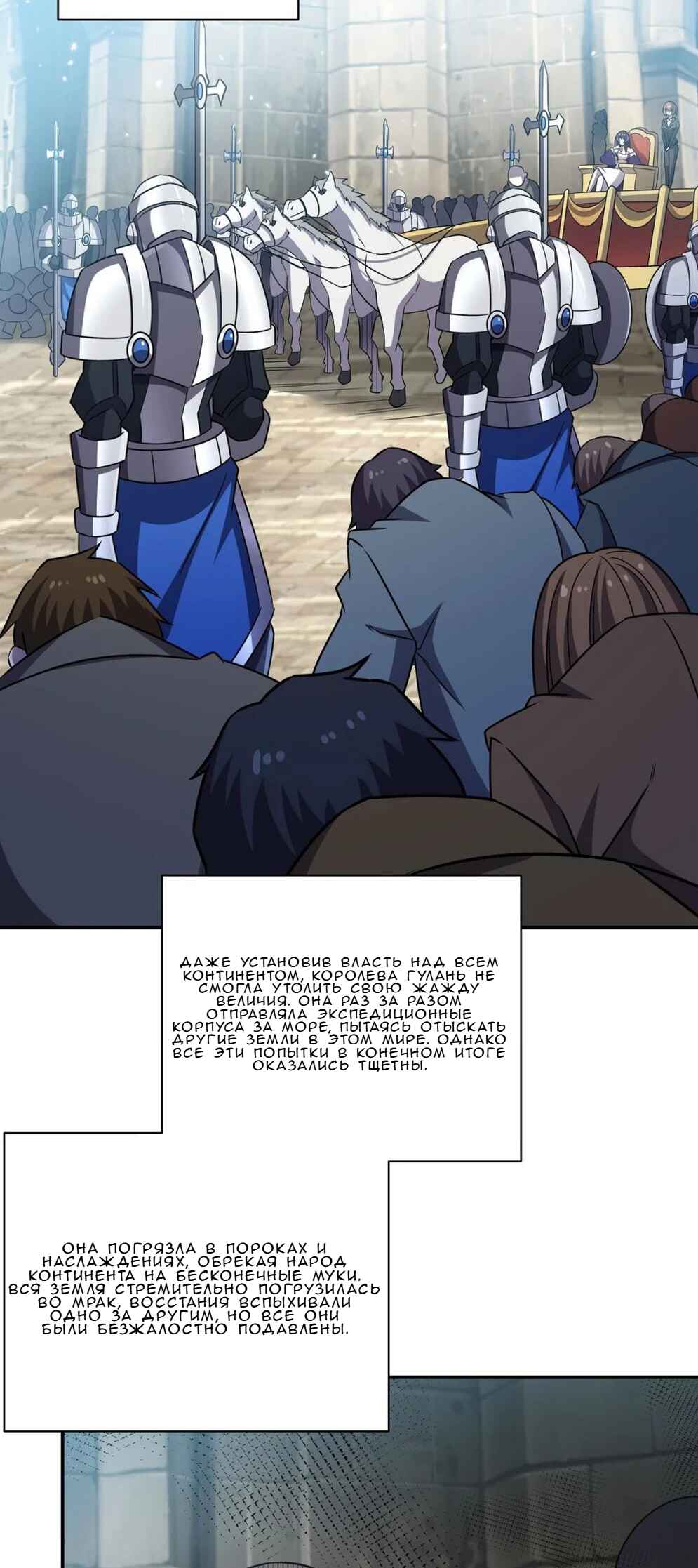 Chapter 329 - Page 22