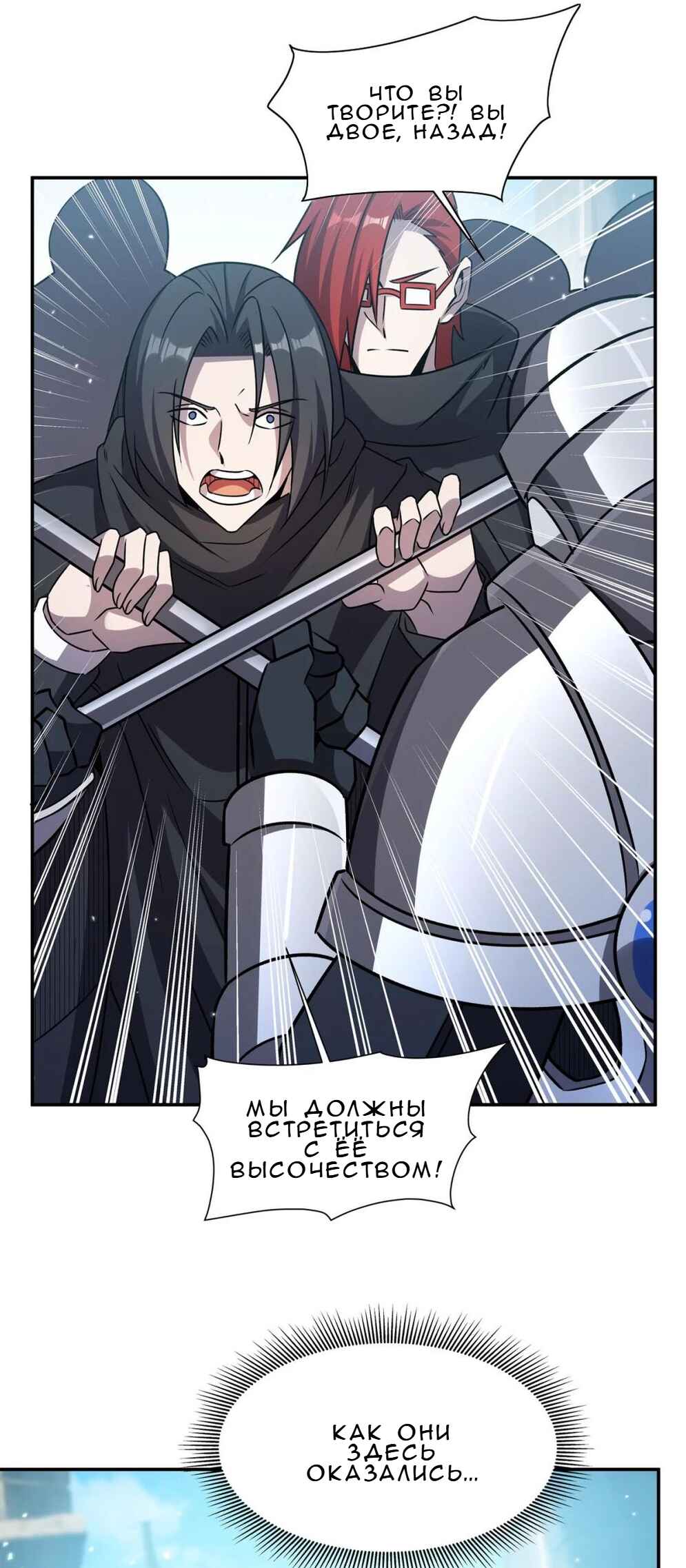 Chapter 329 - Page 25