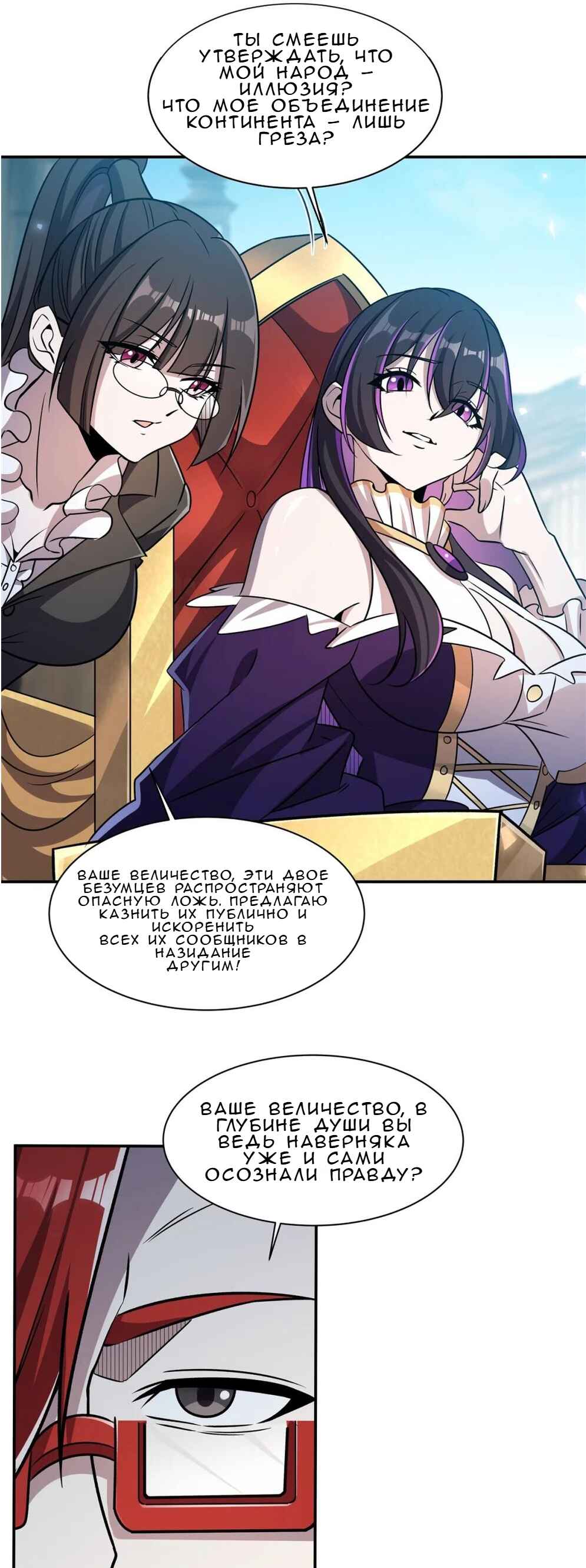 Chapter 329 - Page 29