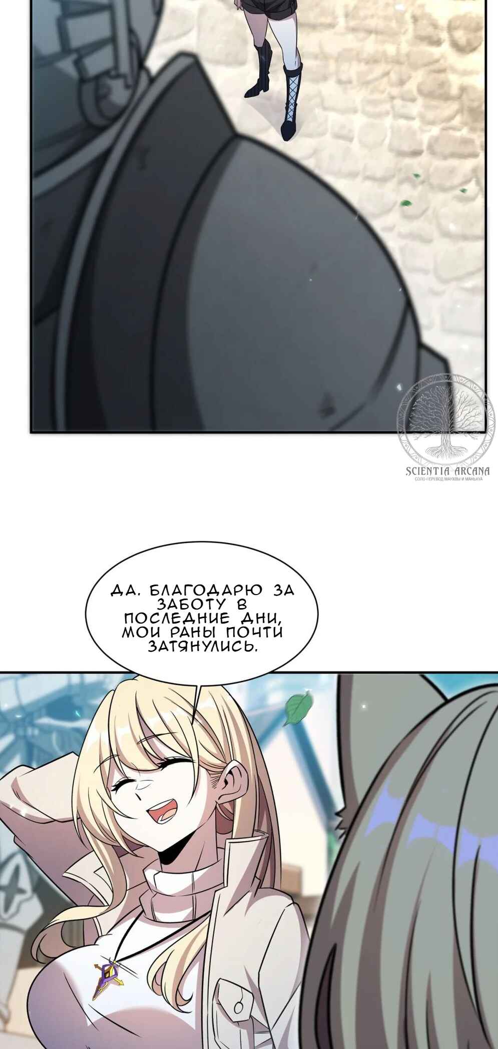 Chapter 329 - Page 3