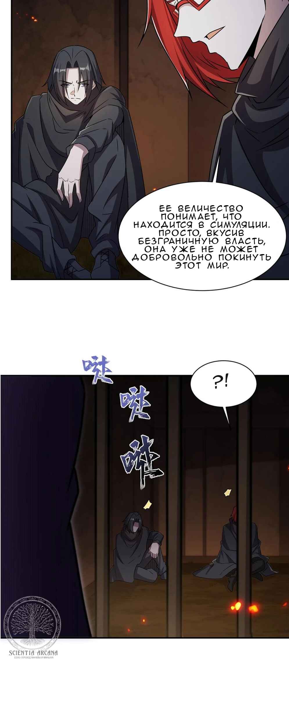 Chapter 329 - Page 35