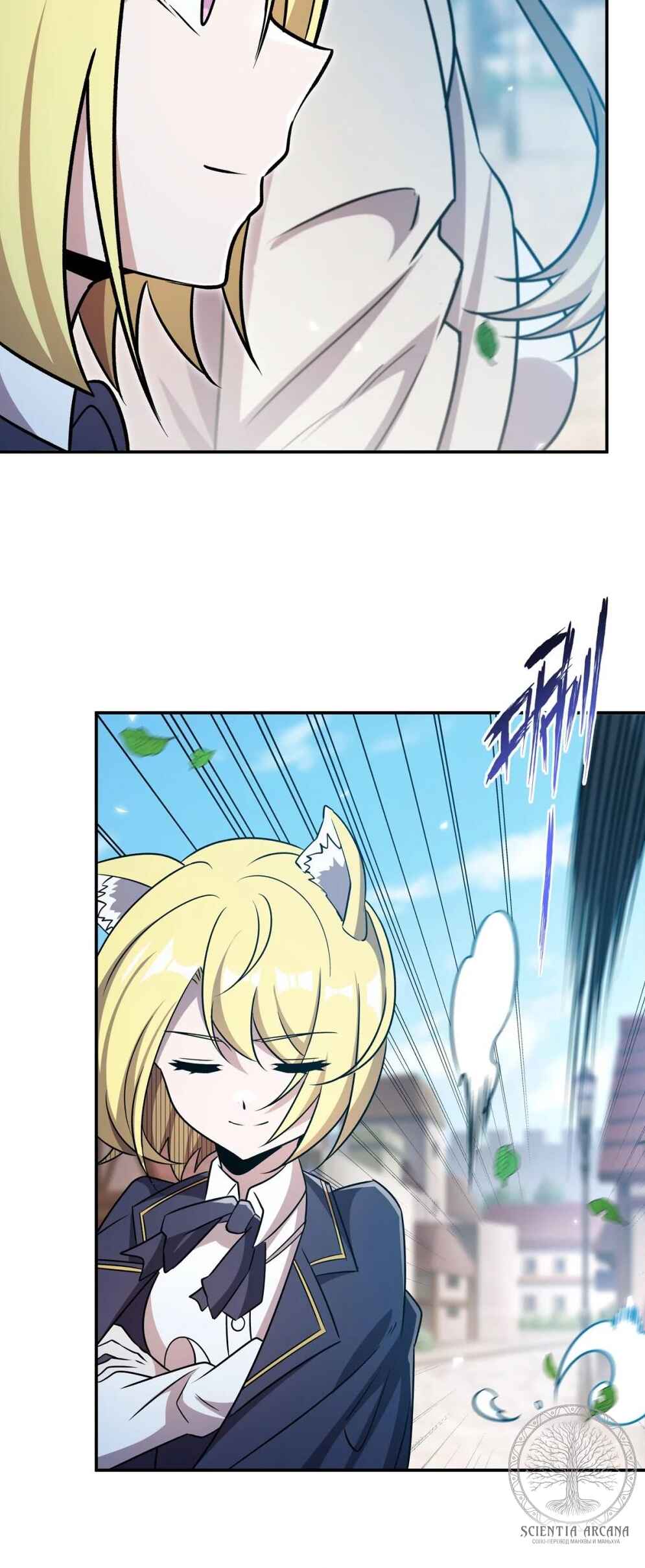 Chapter 329 - Page 8
