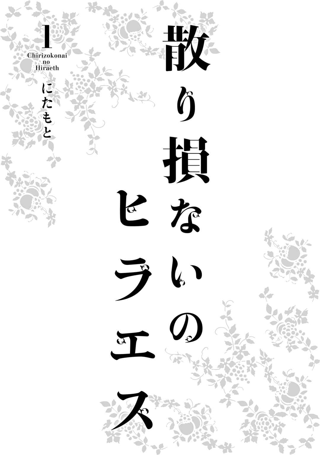 Chapter 1 - Page 3