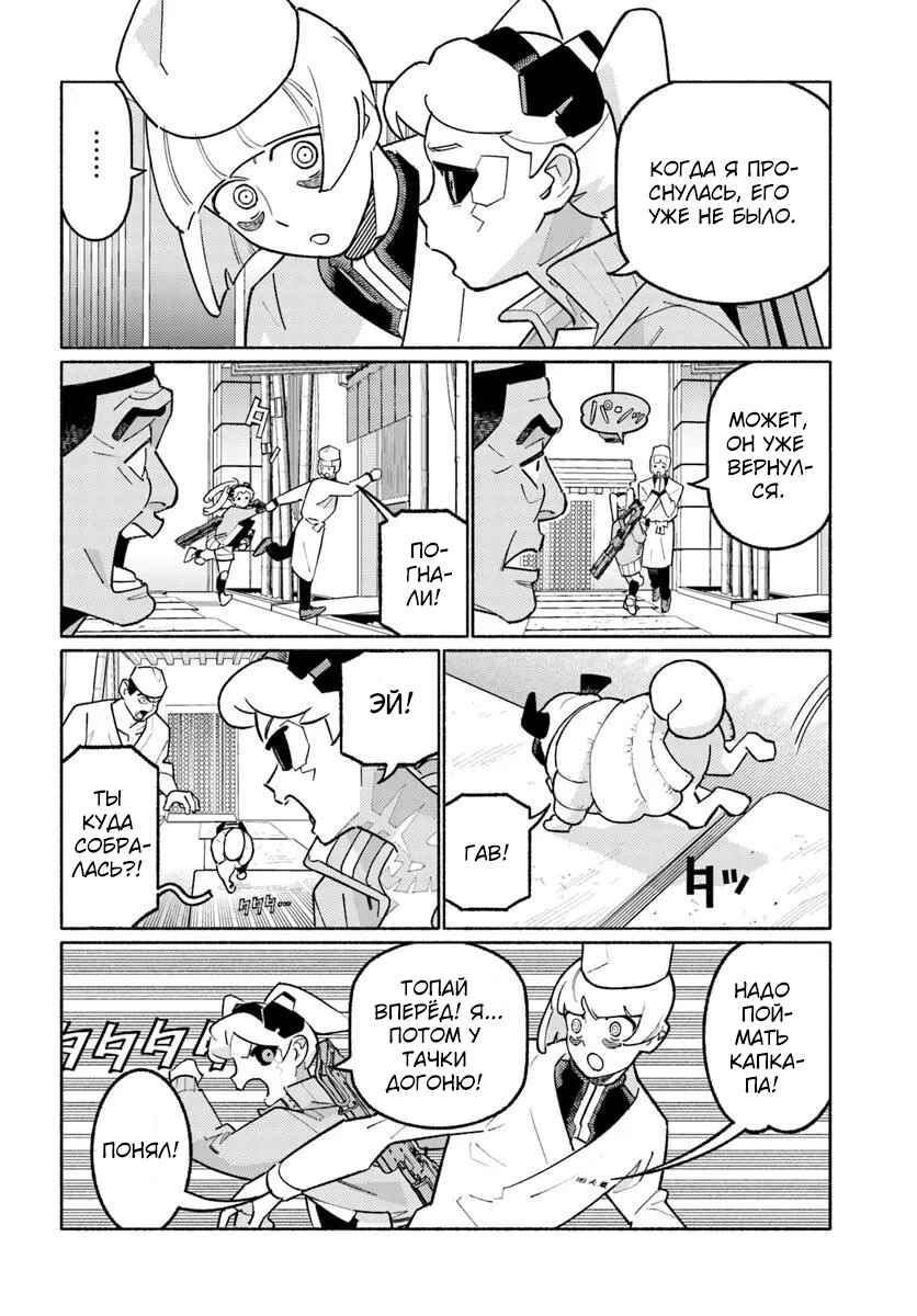 Chapter 6.3 - Page 1