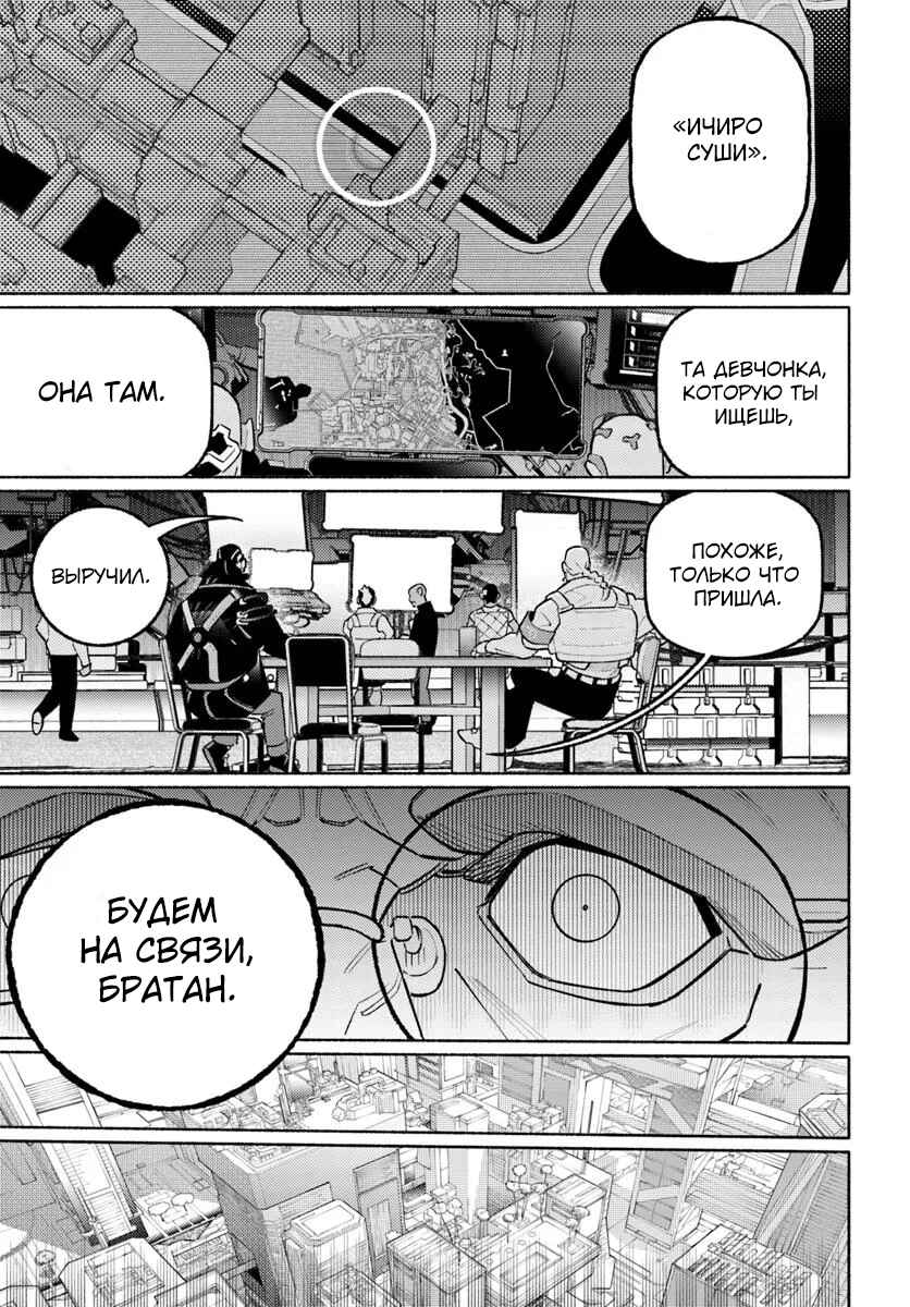 Chapter 6.3 - Page 2
