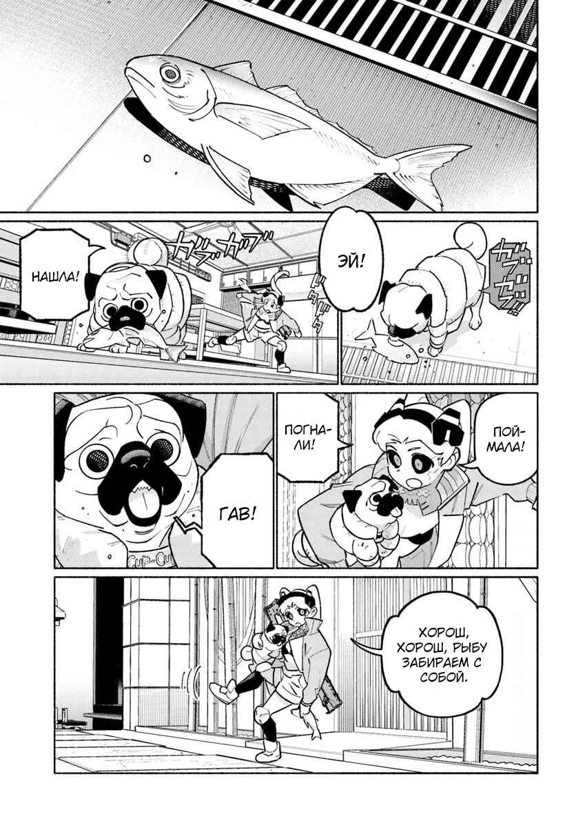Chapter 6.3 - Page 4