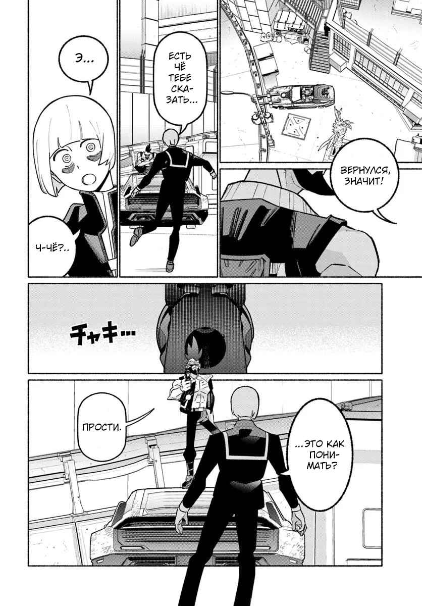 Chapter 6.3 - Page 5