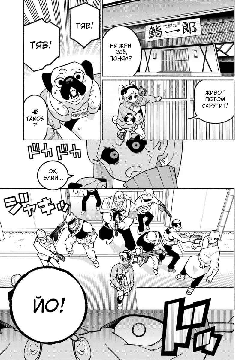 Chapter 6.3 - Page 6