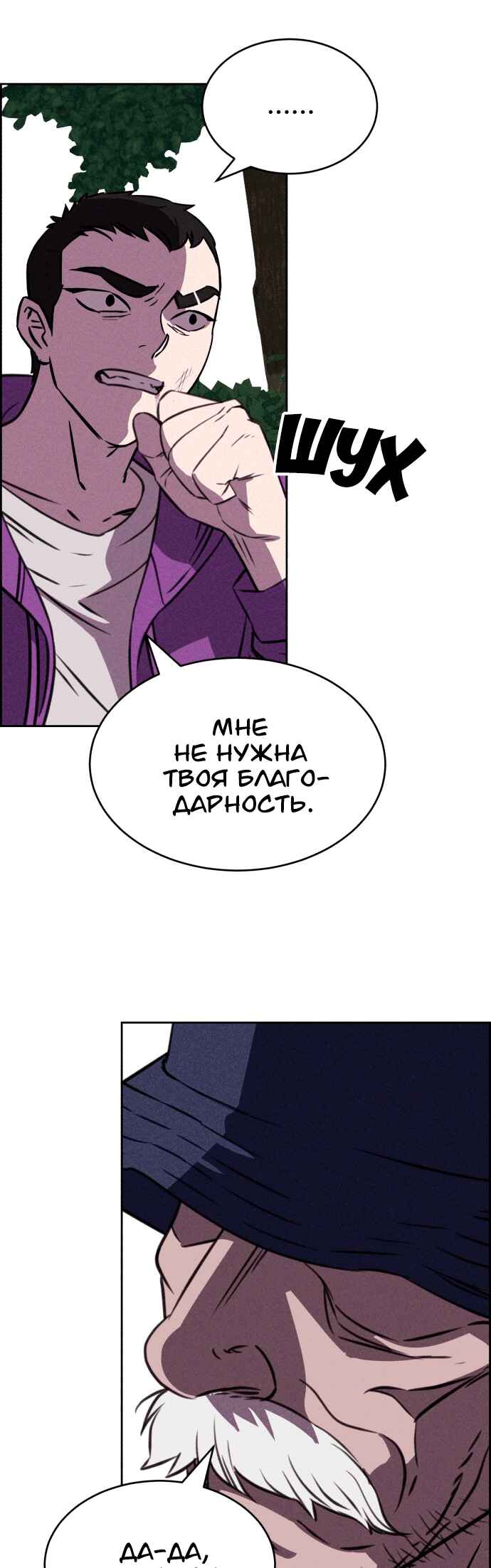 Chapter 119 - Page 12