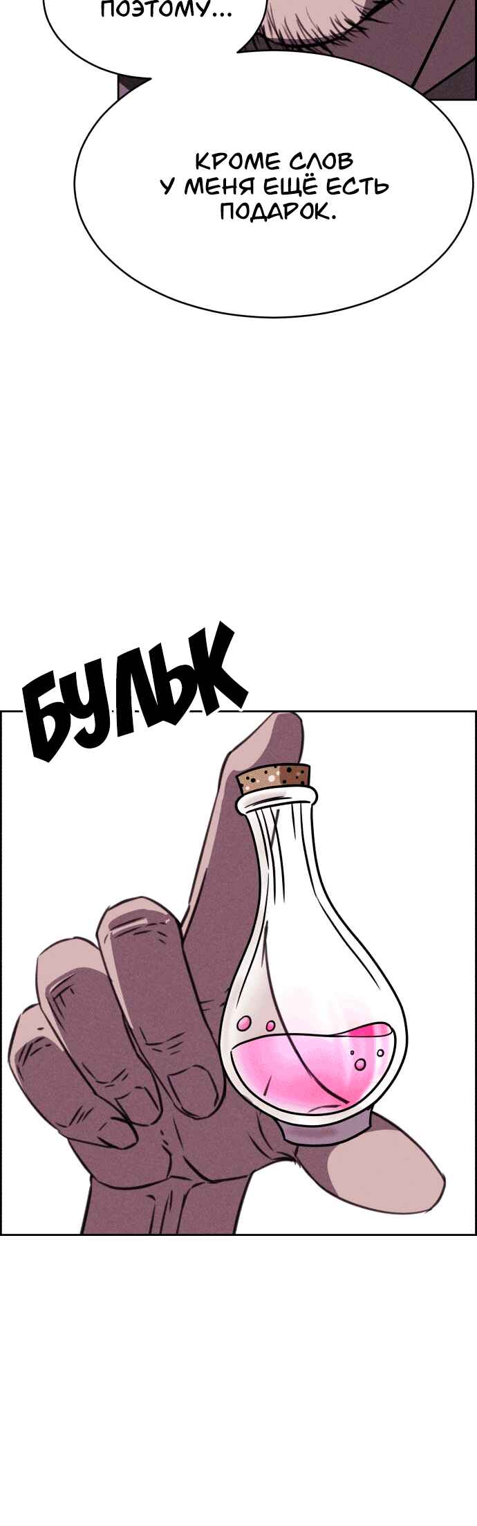 Chapter 119 - Page 13