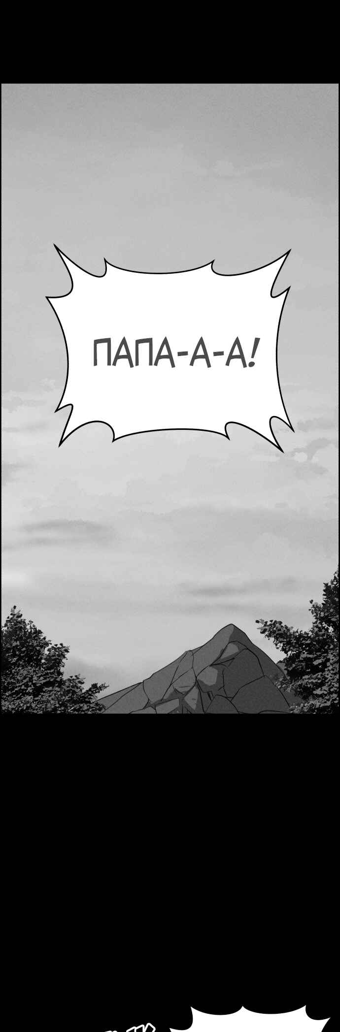 Chapter 119 - Page 2
