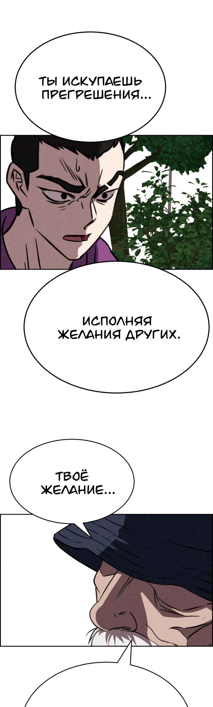 Chapter 119 - Page 22