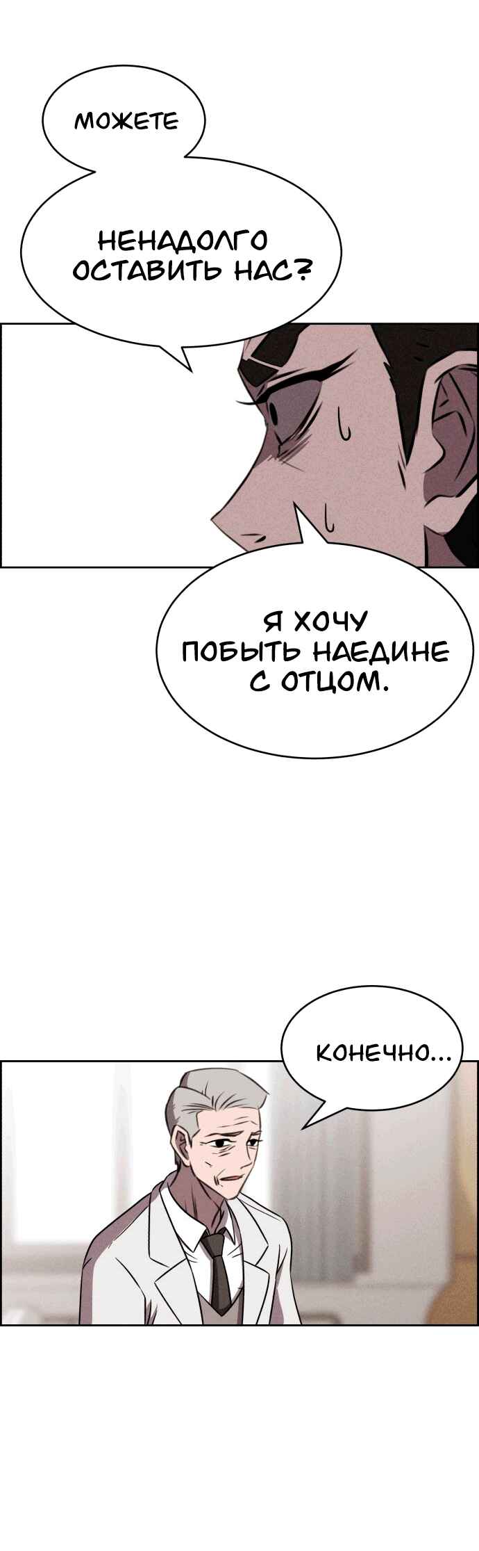 Chapter 119 - Page 35