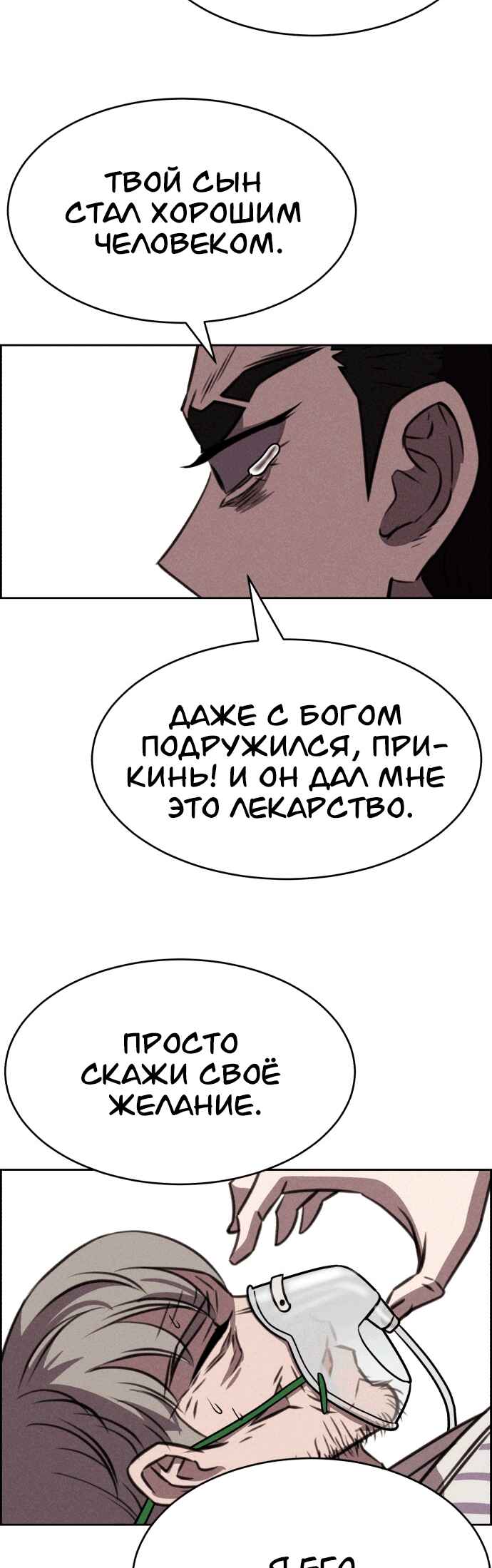 Chapter 119 - Page 41