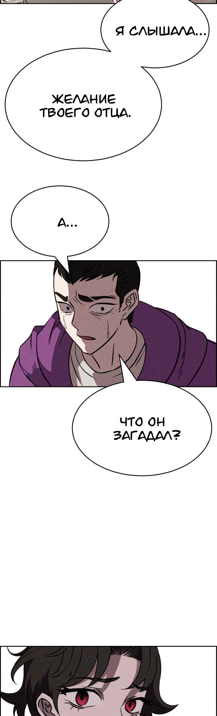 Chapter 119 - Page 59