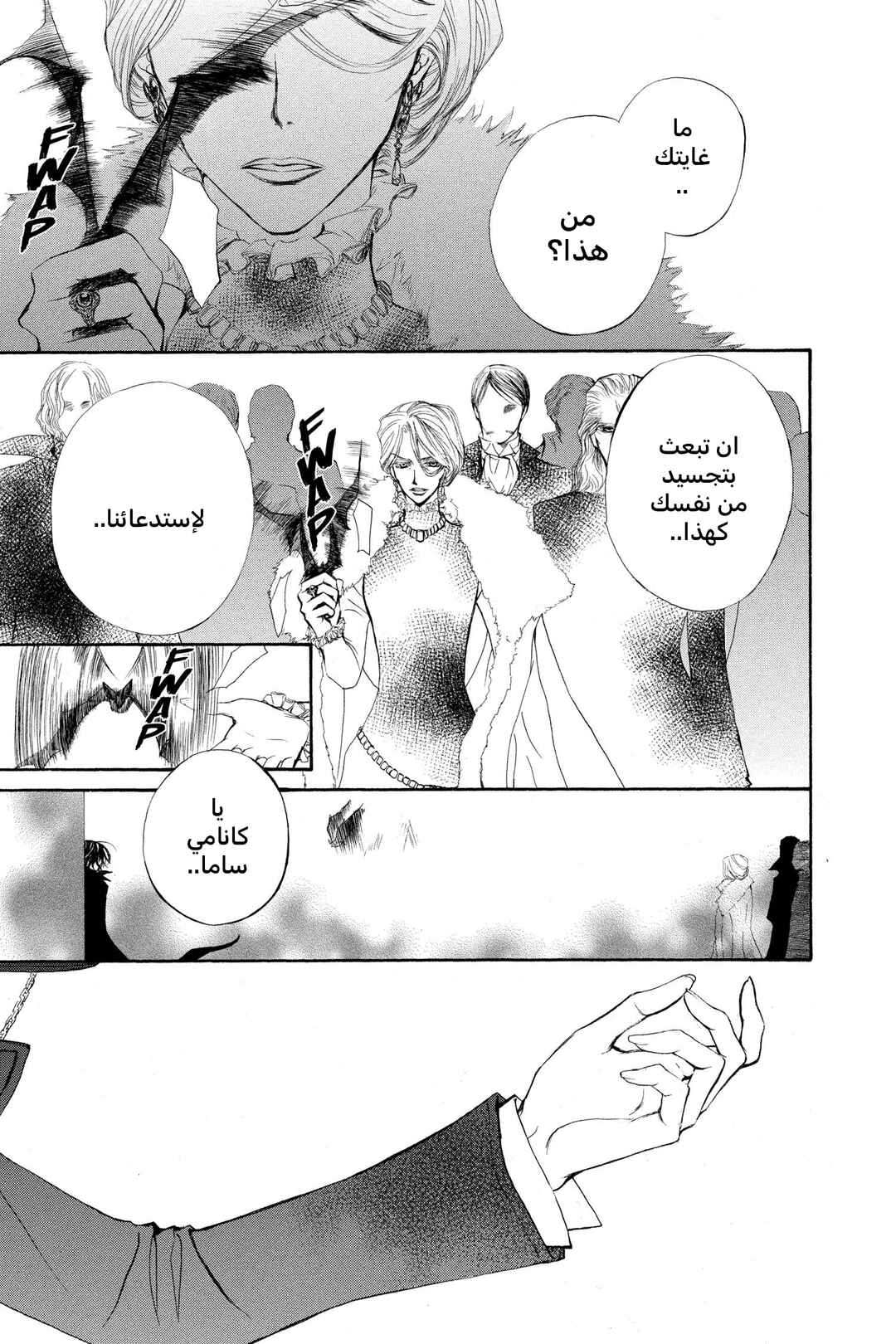 Chapter 43 - Page 2