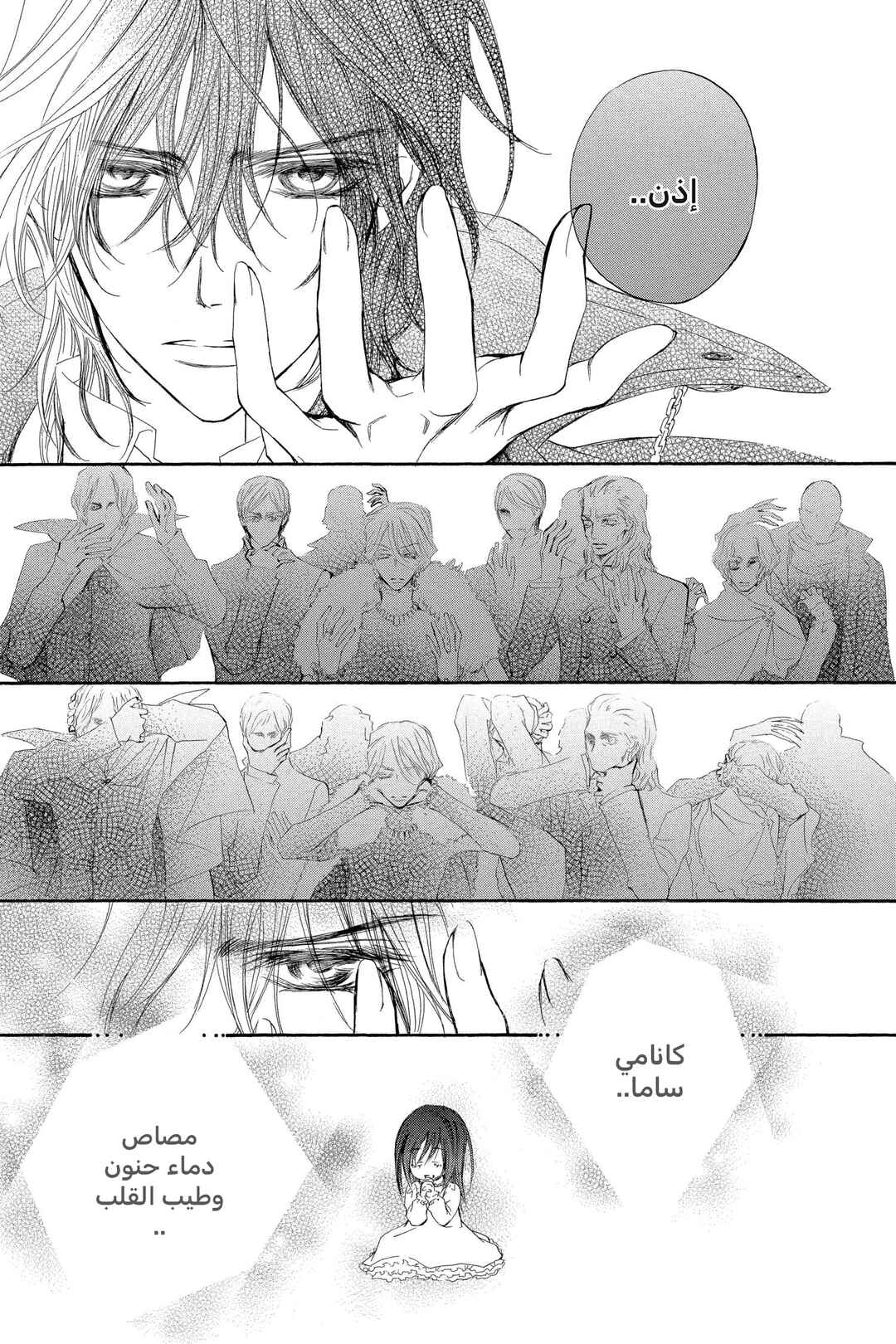 Chapter 43 - Page 6