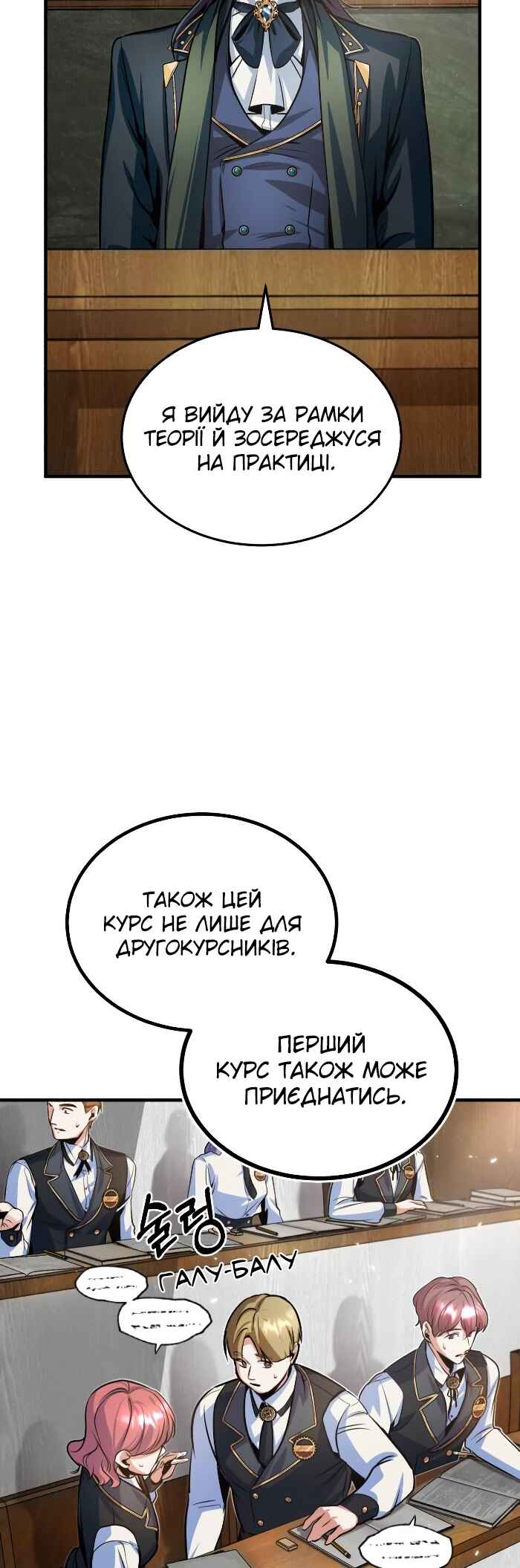 Chapter 5 - Page 41