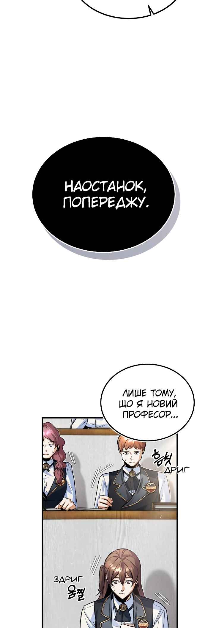 Chapter 5 - Page 47