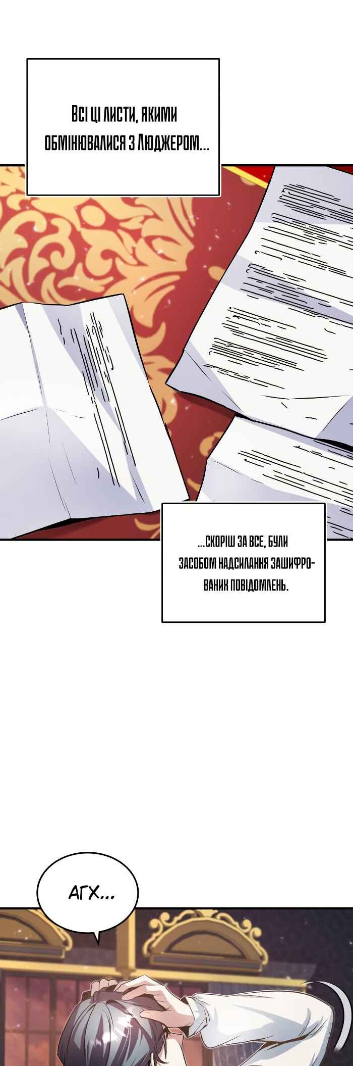 Chapter 5 - Page 5