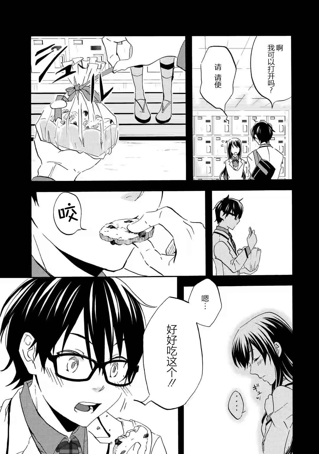 Chapter 2 - Page 9