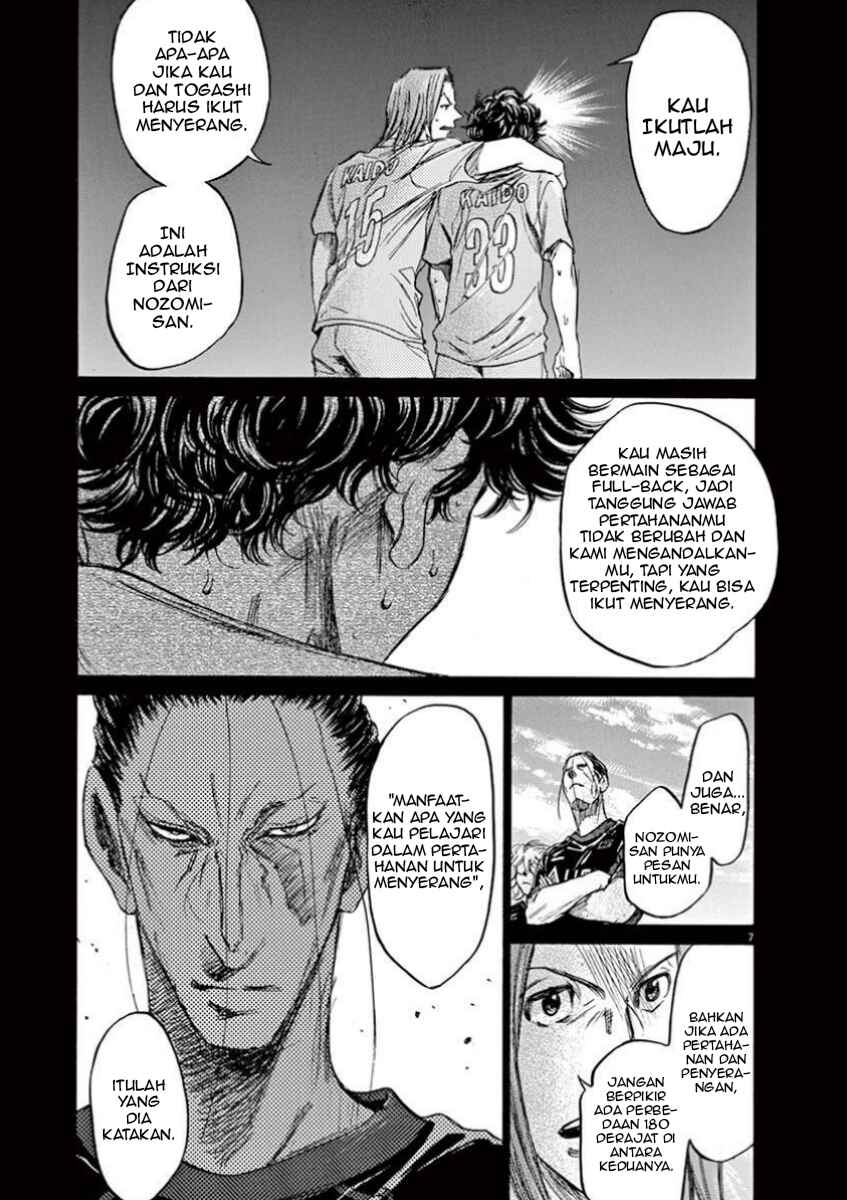 Chapter 81 - Page 7