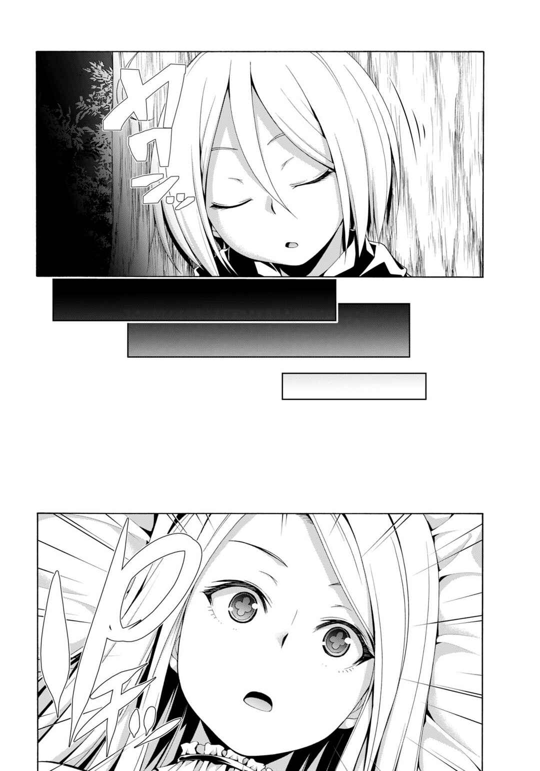 Chapter 147 - Page 17