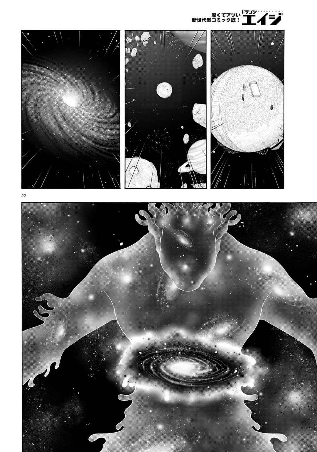 Chapter 147 - Page 23
