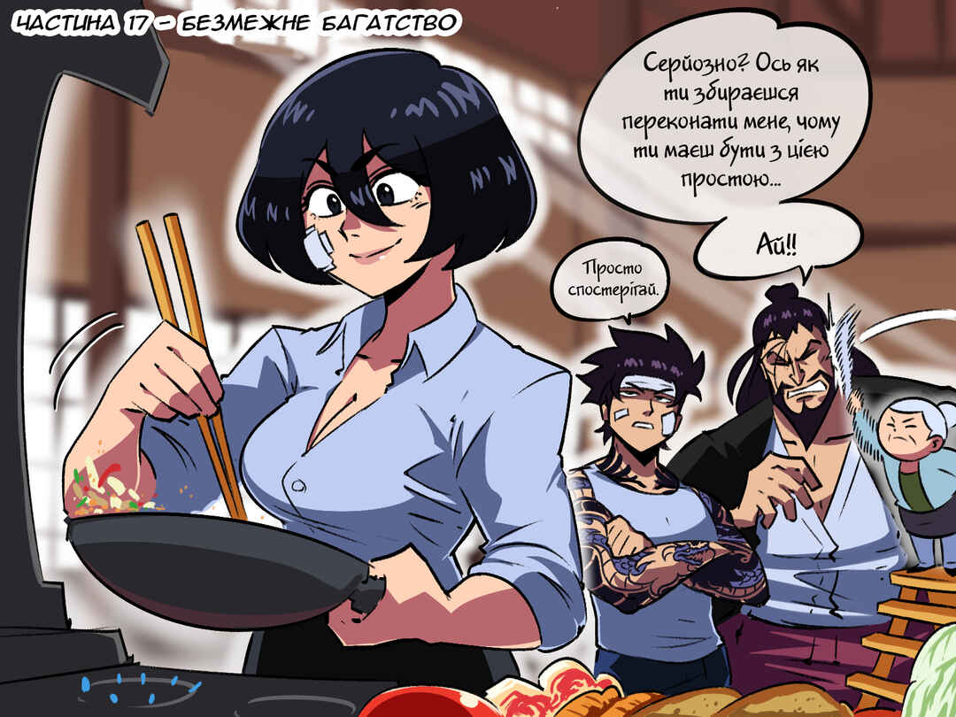 Chapter 17 - Page 1