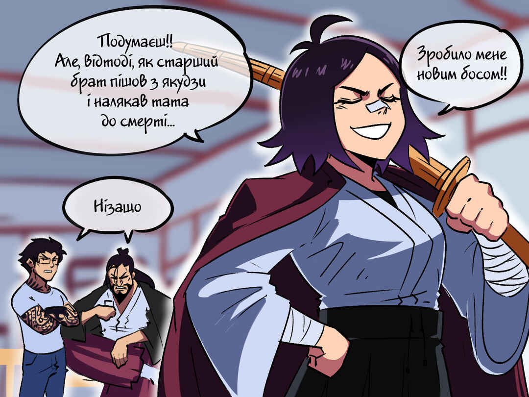 Chapter 17 - Page 12