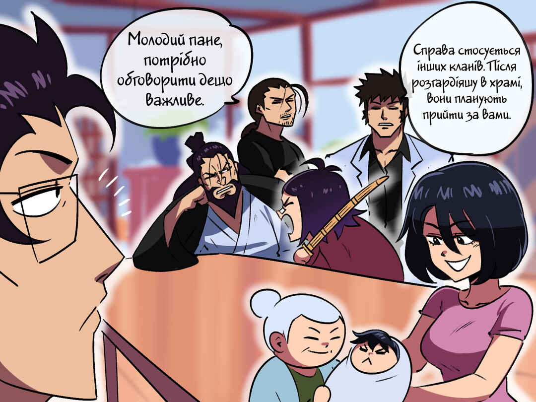 Chapter 17 - Page 13